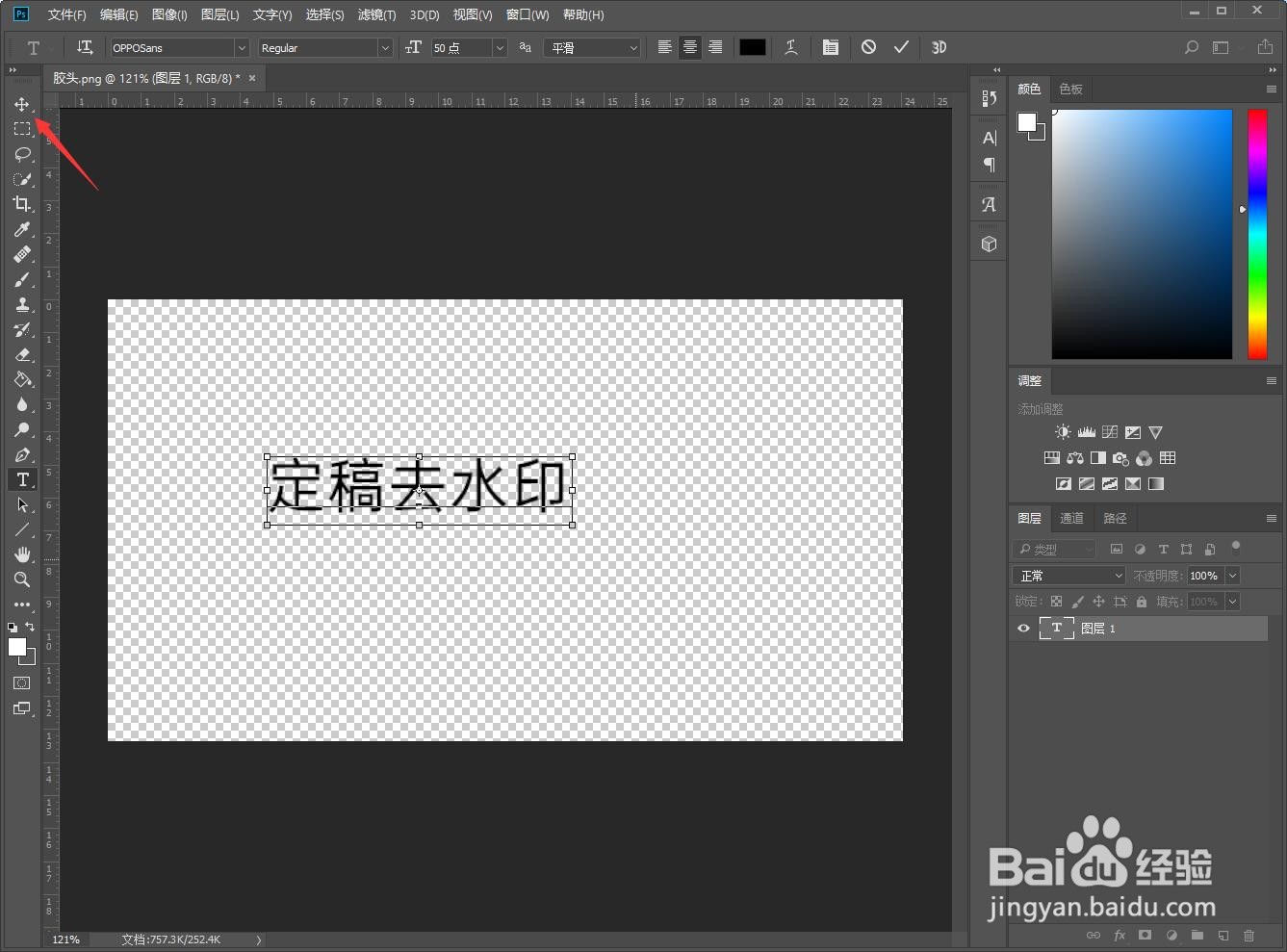 ps如何将文字添加到自定义图案