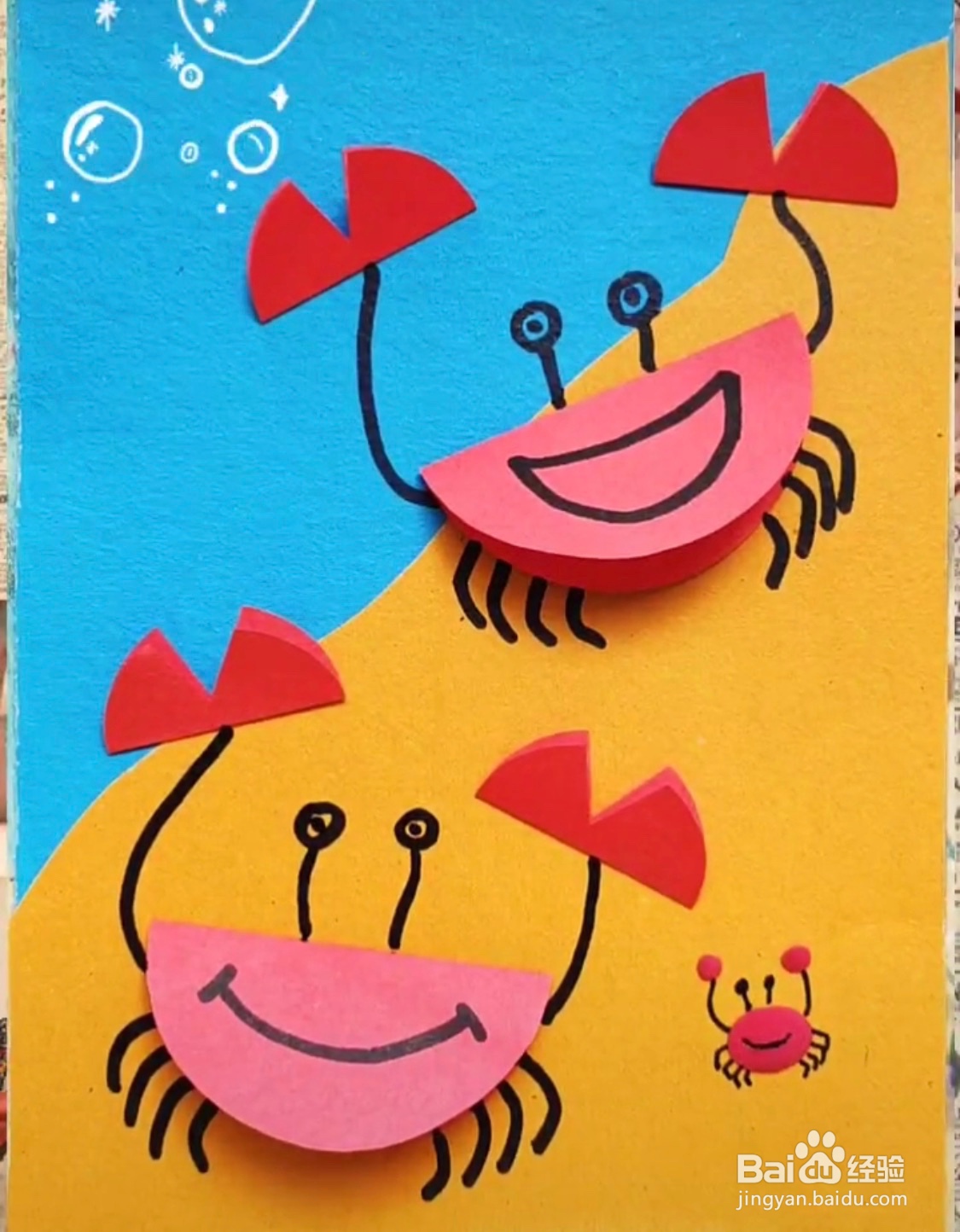 教你制作手工螃蟹