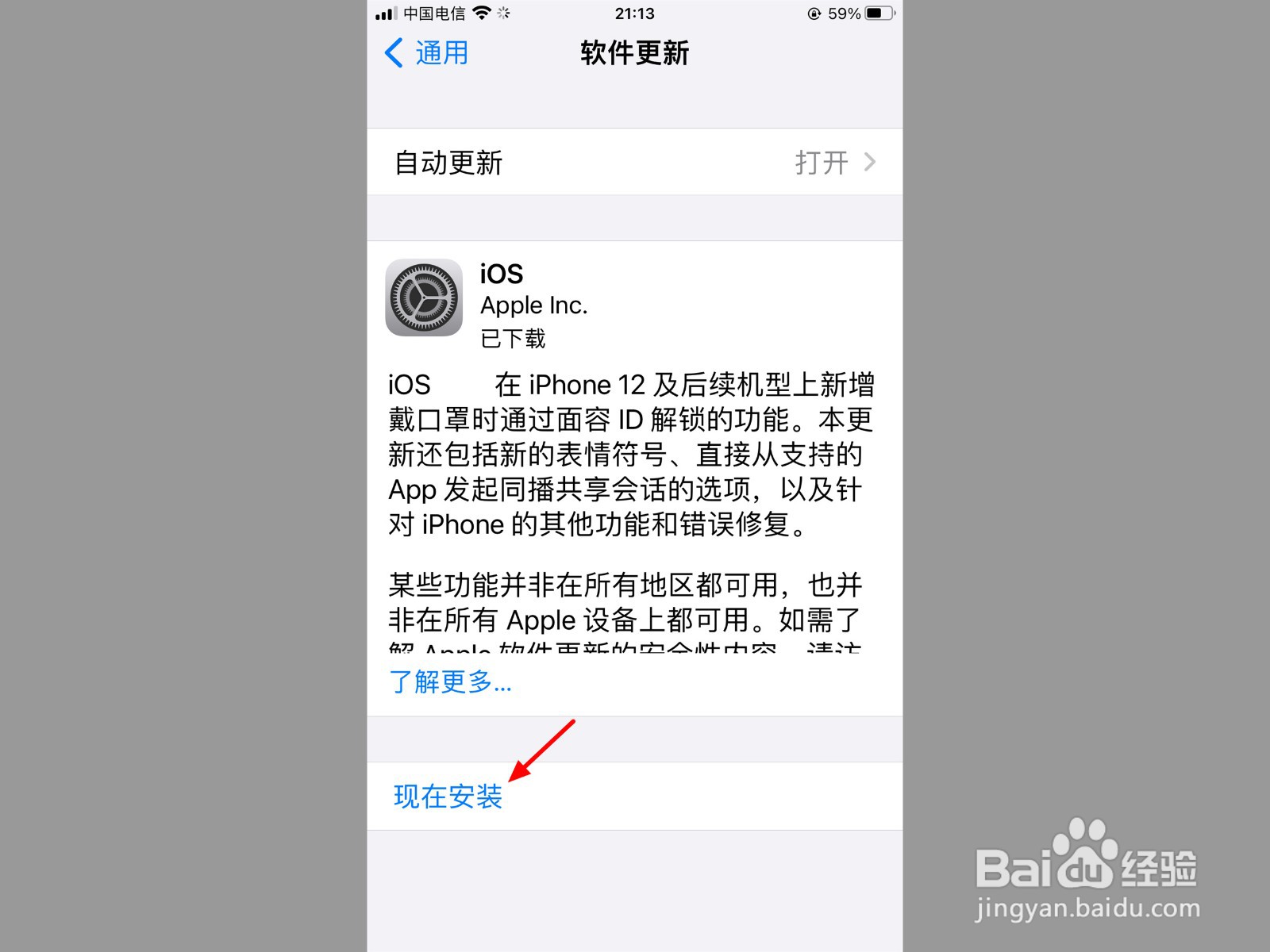 app store下载不了