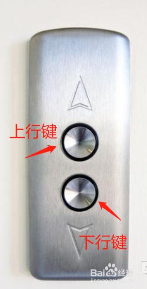 电梯上下按钮用法