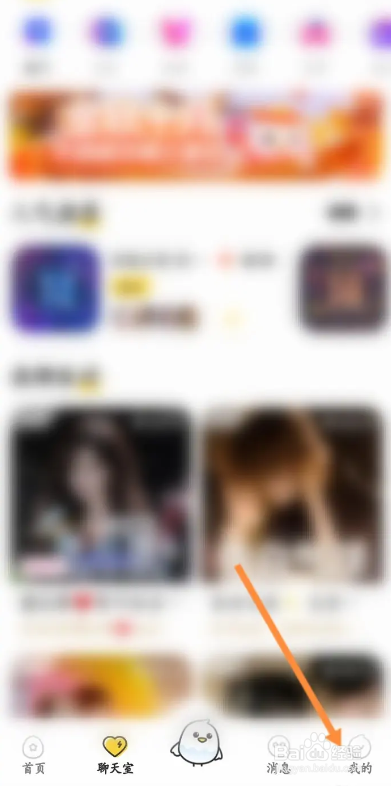 不鸽语音的个性签名如何进行设置