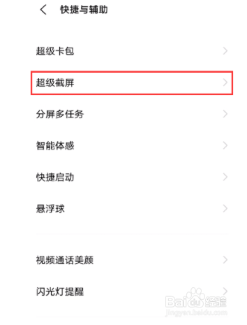 vivos10怎么截屏