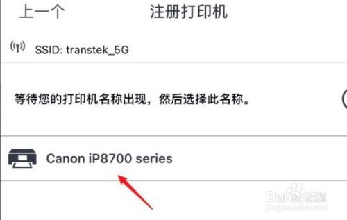 現在就可以通過app來實現手機無線打印了