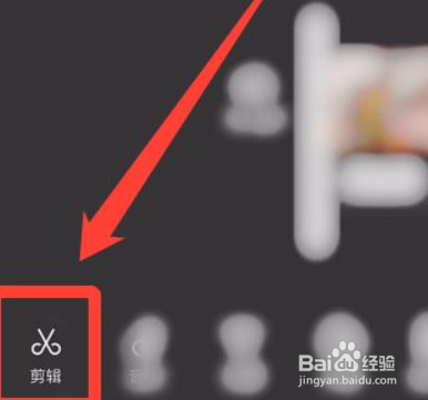 抖音拍长了怎么剪去一块