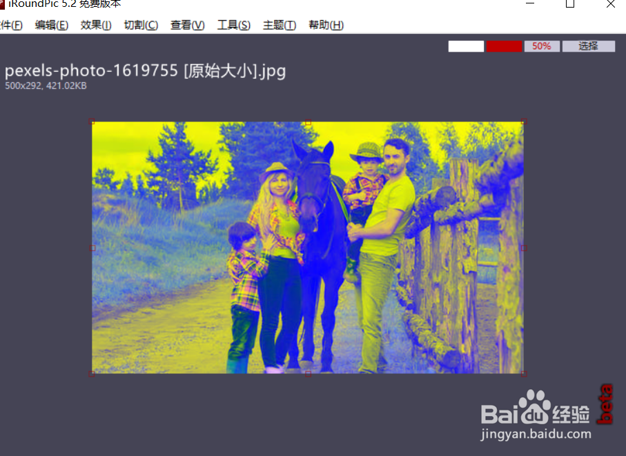 iroundpic如何反转图片的红色色相