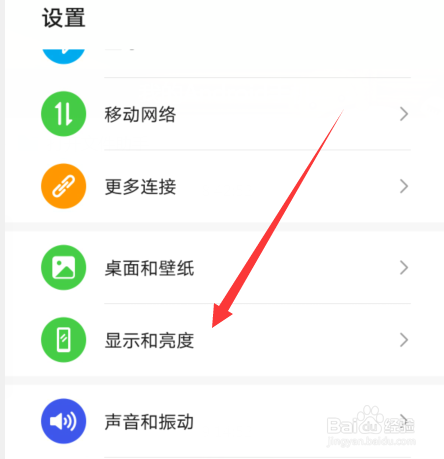 华为手机锁屏怎么设置