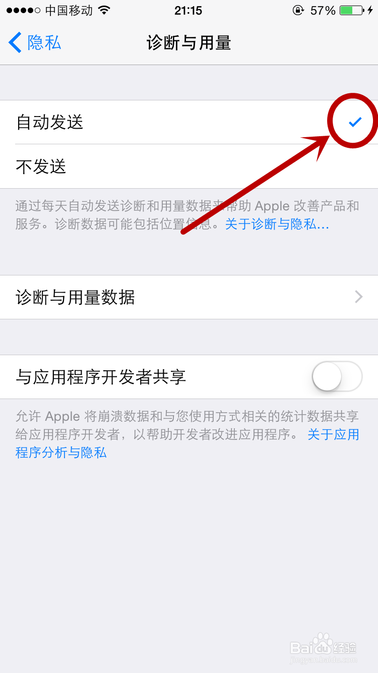 怎么查看iPhone手机电池容量、循环次数健康程度
