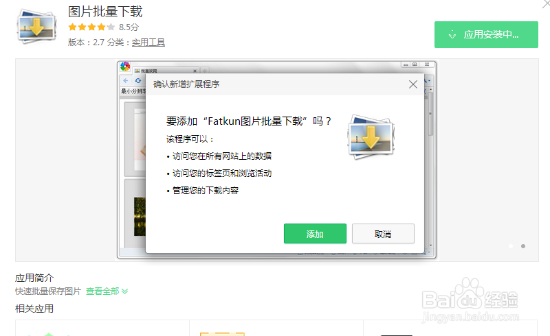如何快速保存网页上的图片。