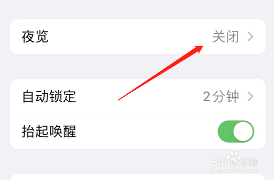 iphone13屏幕亮度突然变暗