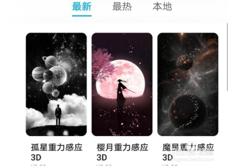 荣耀x20se怎么设置动态壁纸