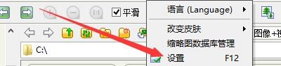 如何在FastStoneViewer程序中双击鼠标全屏播放