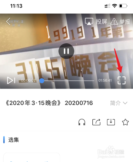 2020央视315晚会怎么看回放