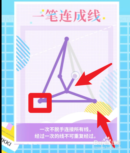 闪耀暖暖一笔连成线画法技巧攻略