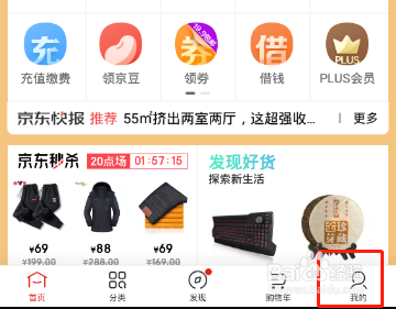 怎么设置京东的登录密码？