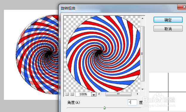 photoshop制作变形效果