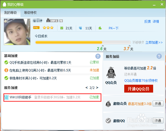 windows10升级助手安装方法?升级助手有什么用?