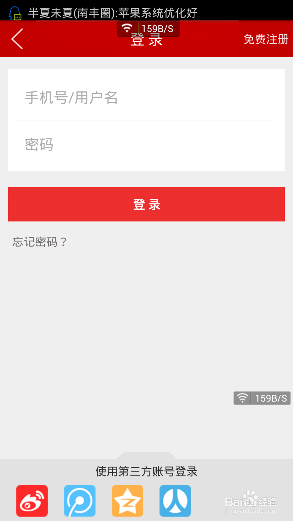 手机挣钱项目：[5]微差事