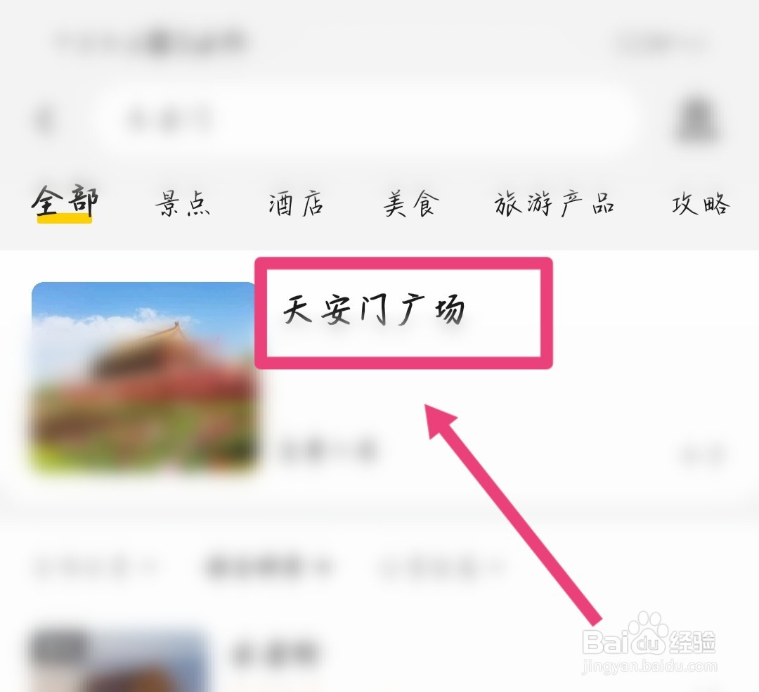 十一去天安门怎么预约