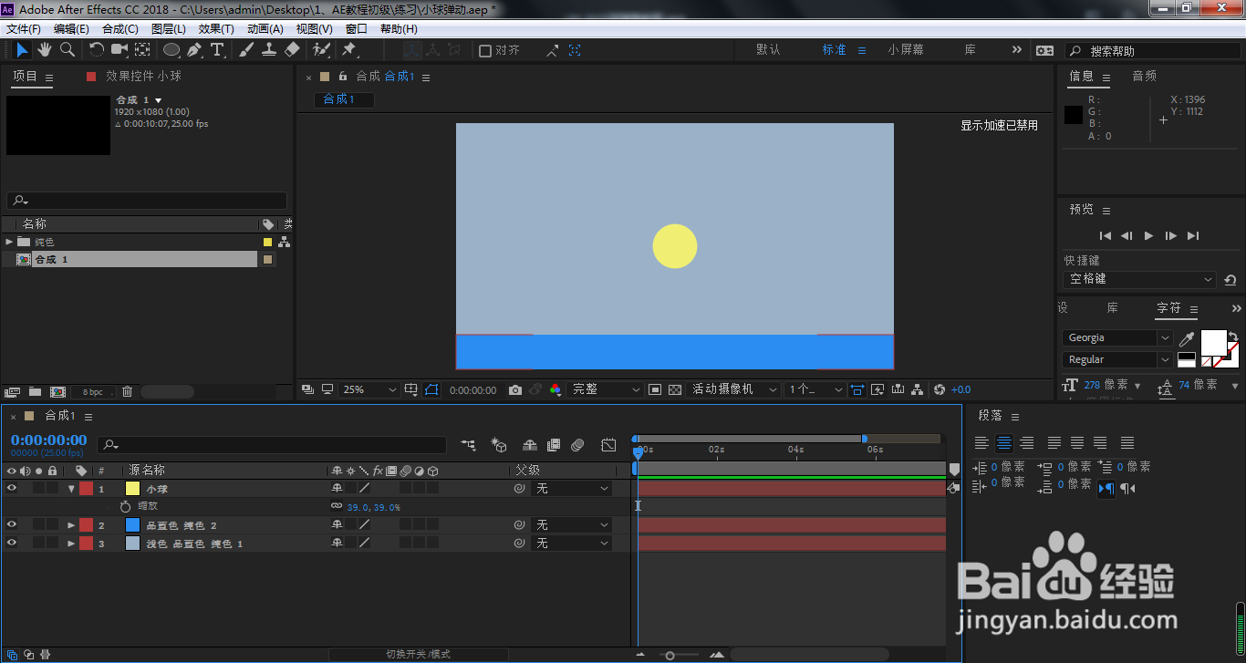 AE怎样绘制圆形小球?介绍2种方法!