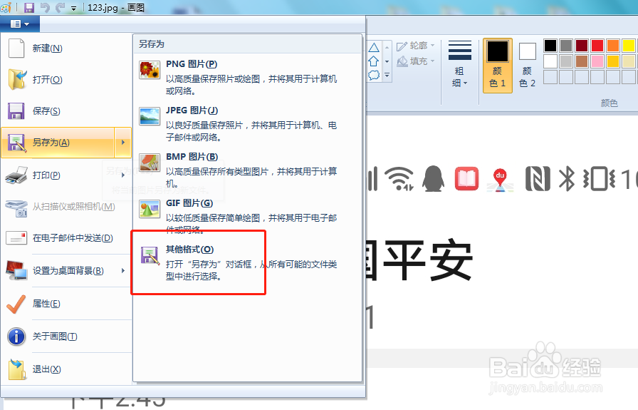 Windows照片查看器无法显示此图片怎么解决