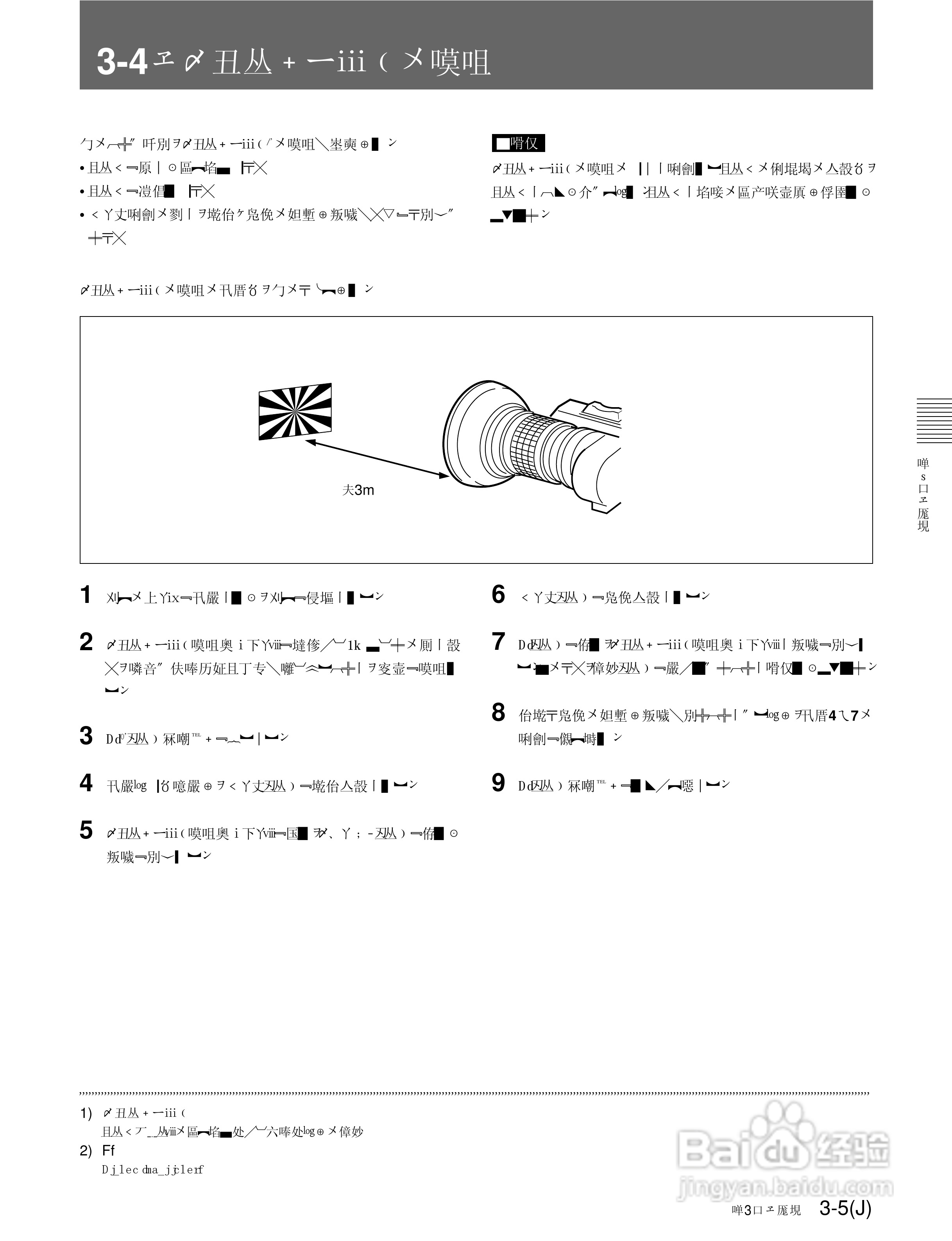 SONY HDC-F950高清摄像机说明书:[3]