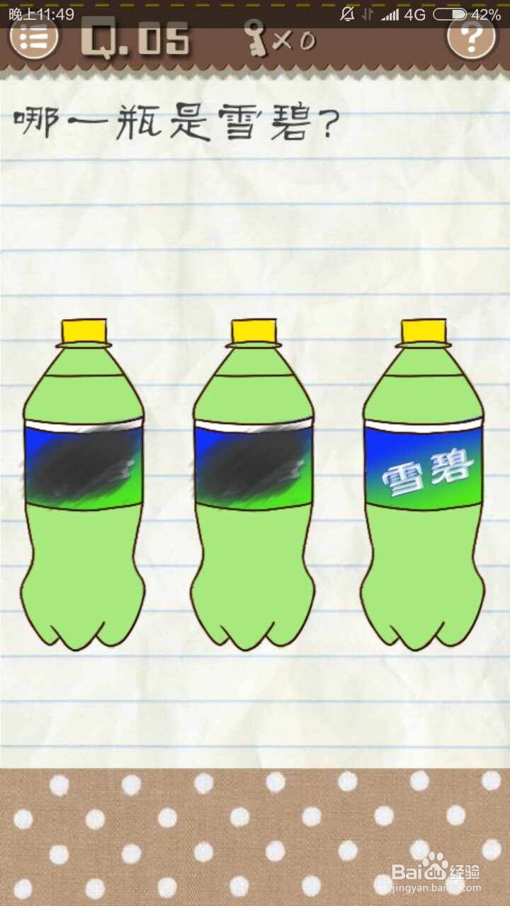 最囧游戏2通关攻略1~10