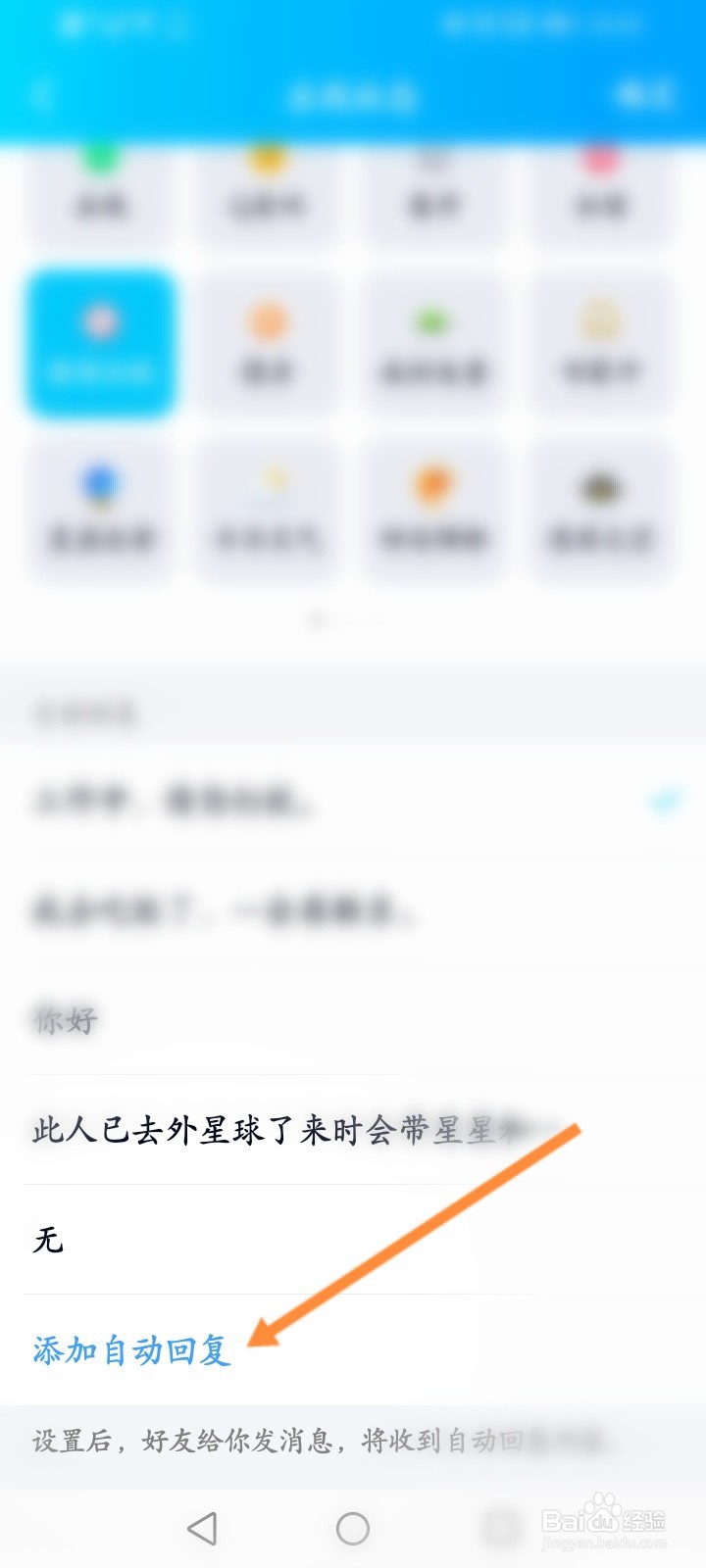 qq自动回复内容搞笑