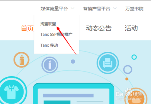 怎么才能成为一名淘宝客