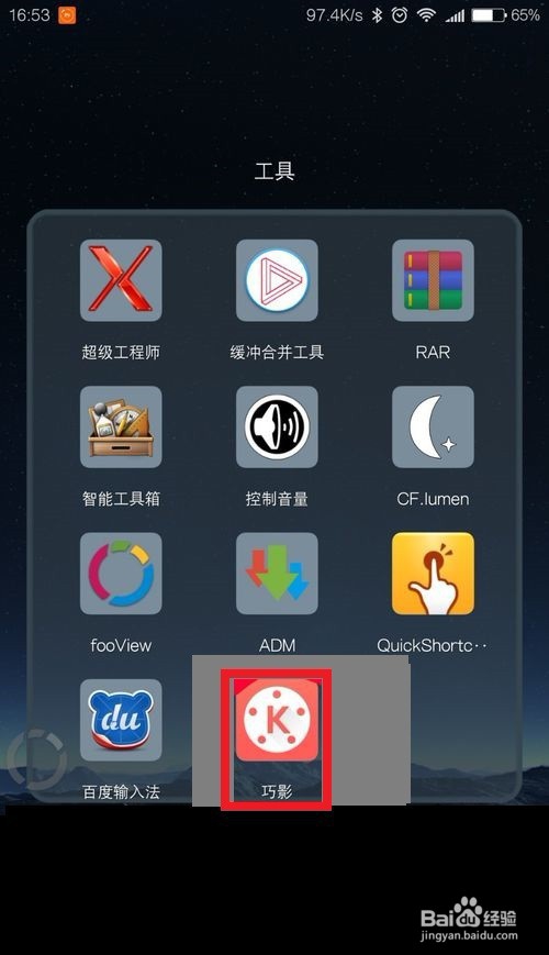 巧影软件如何使用？