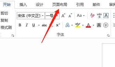 word横版内容变成竖版