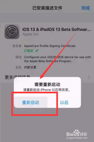 苹果iOS 13.6 Beta 3测试版如何下载安装