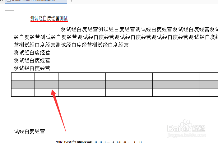 wps文字怎么对表格在上方插入行
