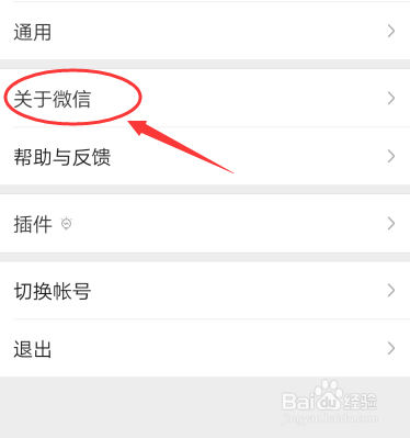 微信怎么关闭朋友圈精准广告