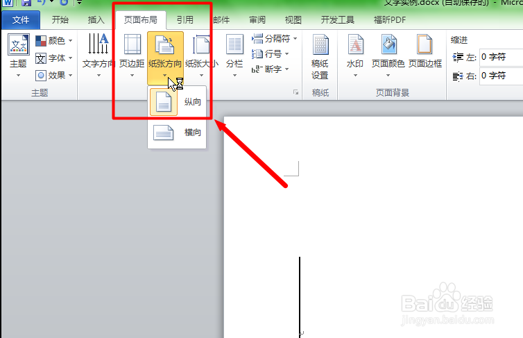 Word巧妙打造象棋棋盘攻略