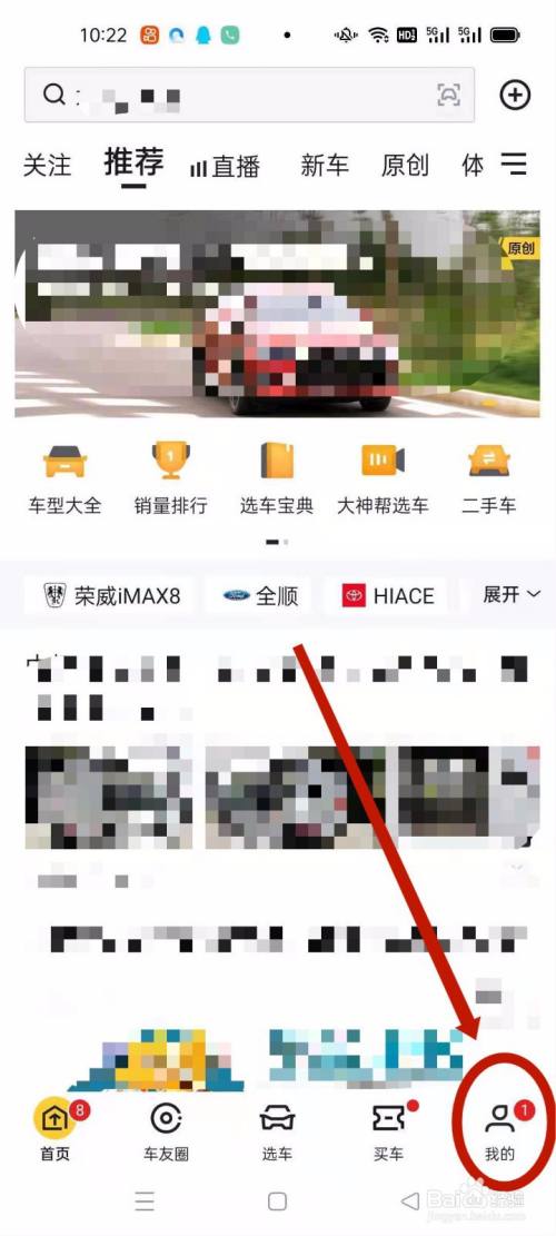 懂車帝app怎麼刪除已發佈的作品