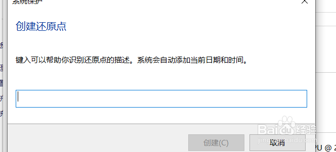 win10如何创建系统还原点？