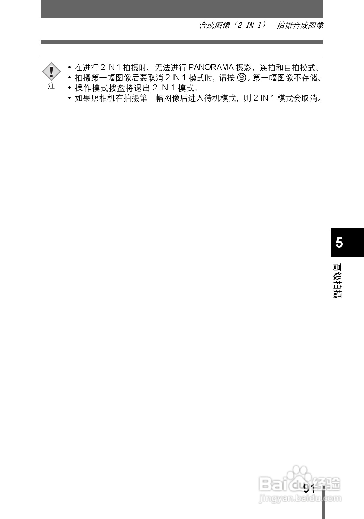 OLYMPUS CAMEDIA数码照相机C-760使用说明书:[10]