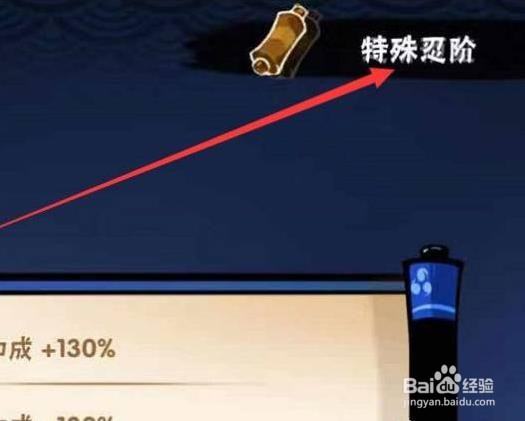 忍3忍界精锐称号怎么戴