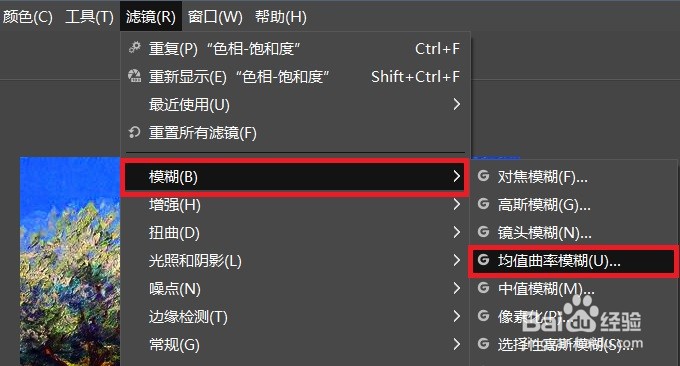 怎样做GIMP的均值曲率模糊效果