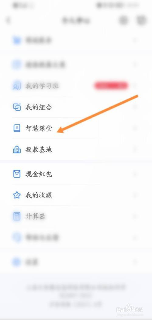 大智慧在哪查看参与的课堂?