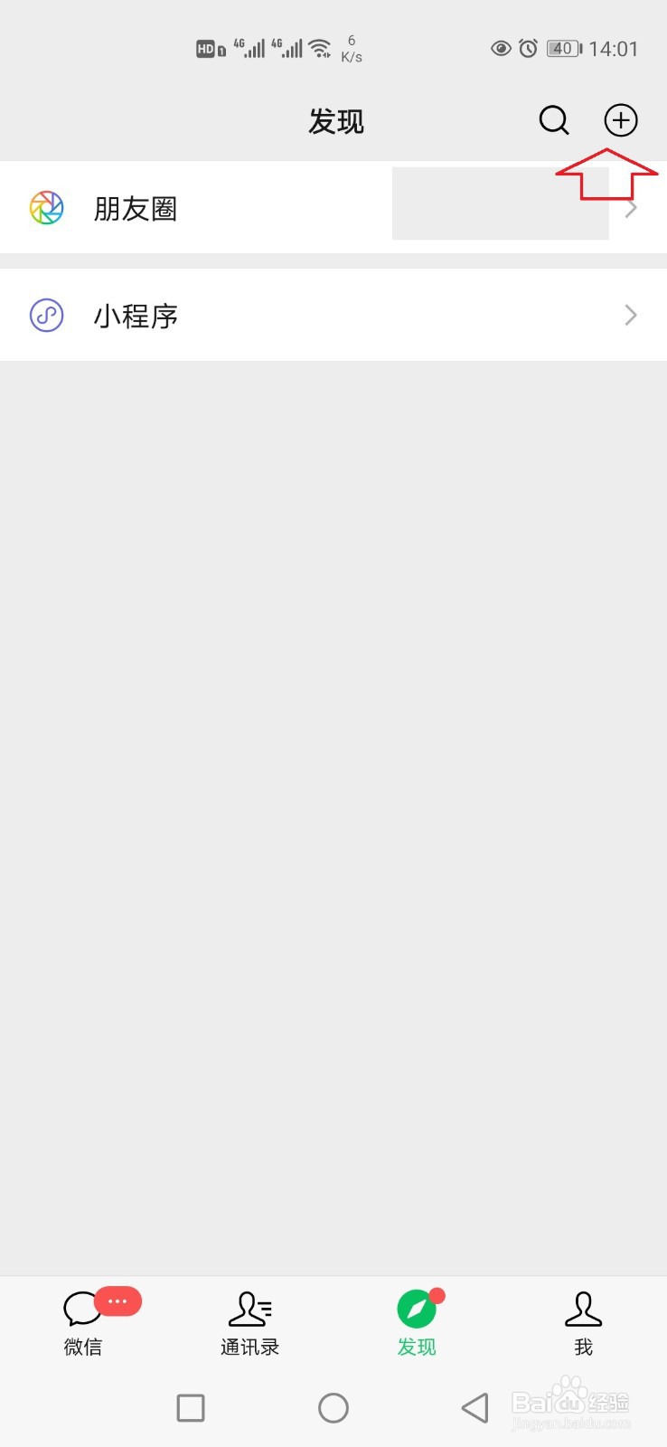 微信怎样扫码支付30元