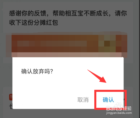 支付宝如何退出相互保