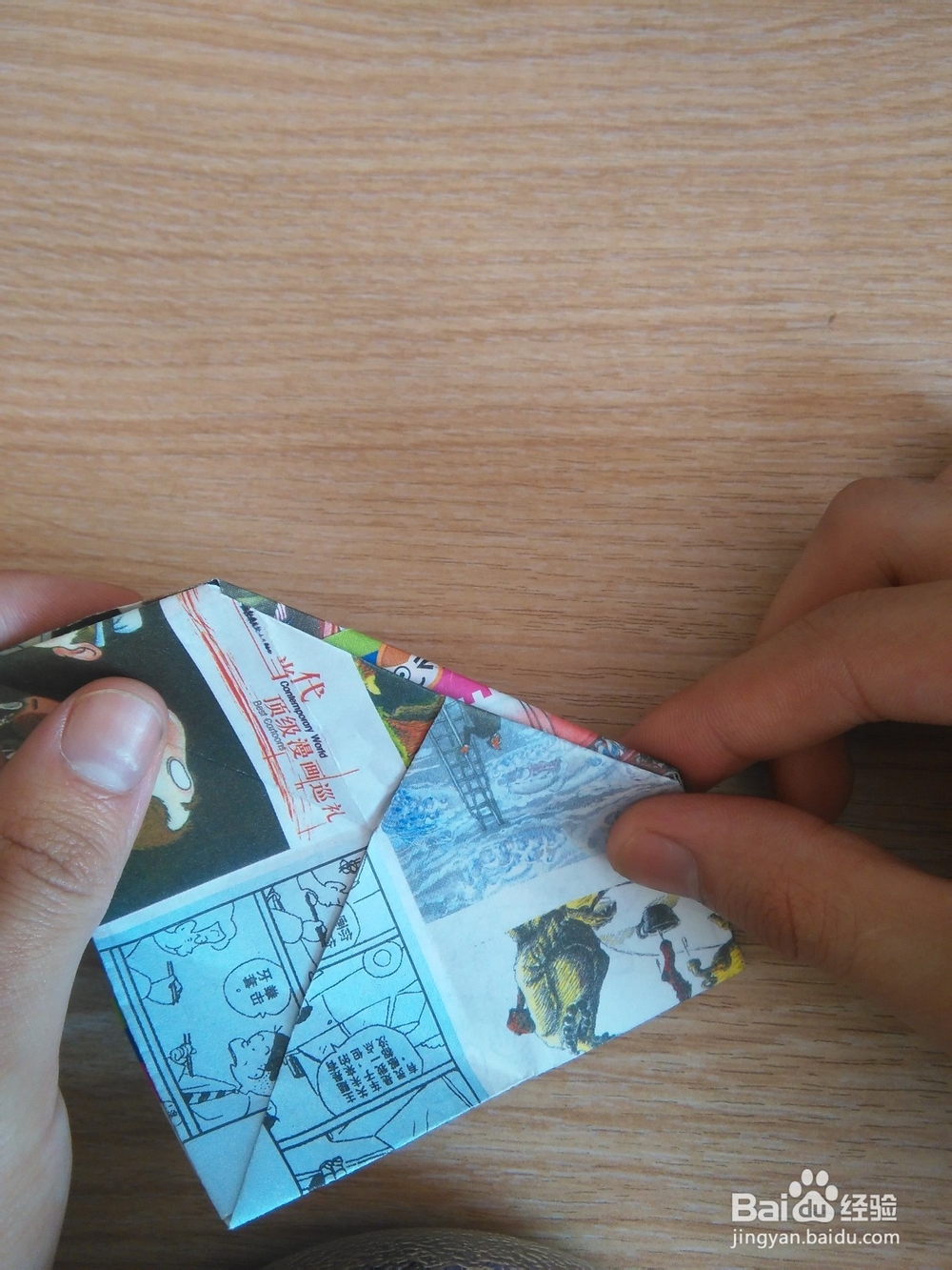 又一种样式的折纸船