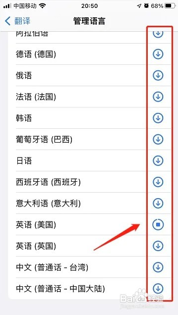 苹果如何下载翻译语言