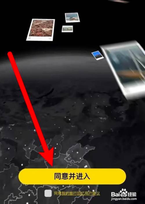 如何使用飞猪旅行APP查看旅行回忆？