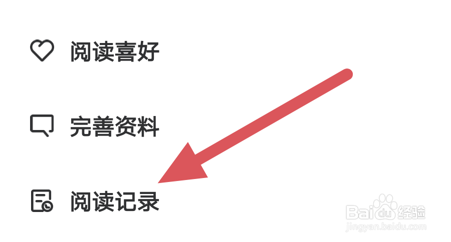 小说家APP怎样设置阅读记录界面