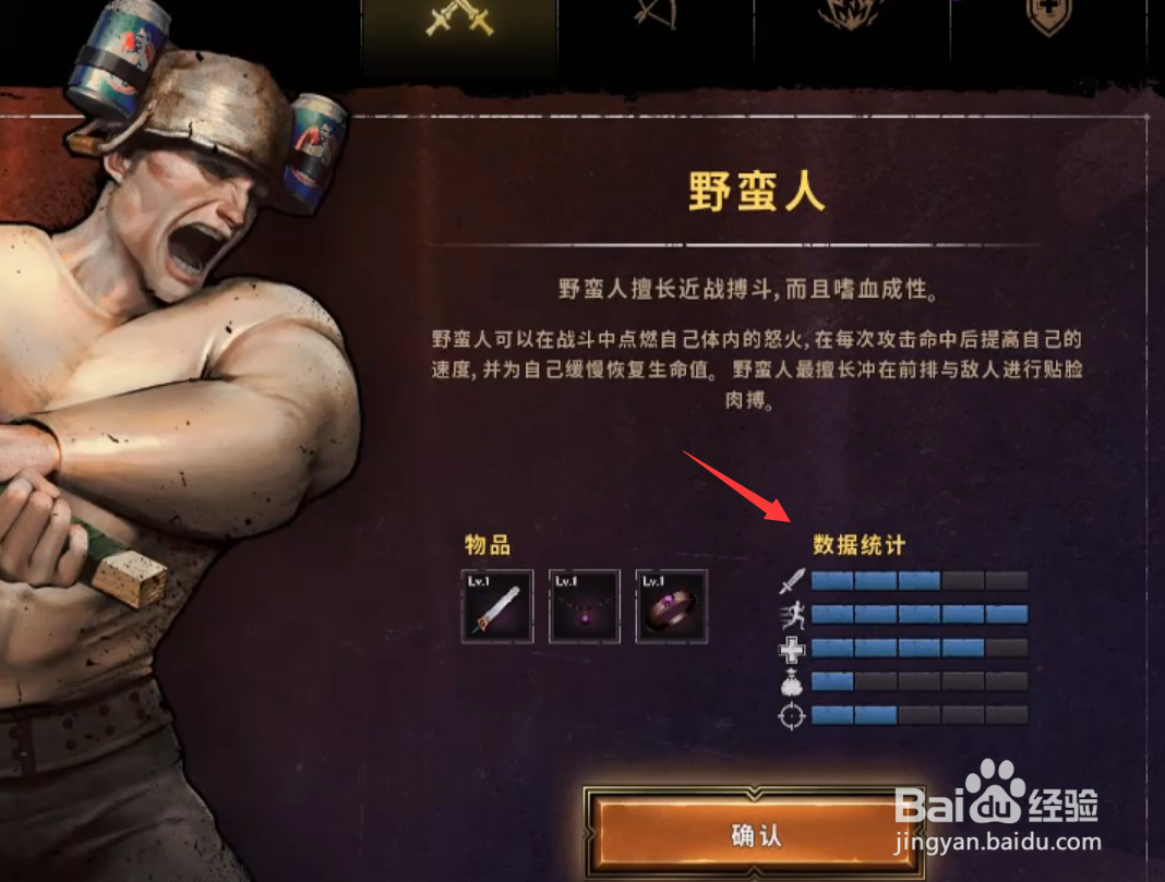 绝地求生奇幻大乱斗野蛮人怎么样 野蛮人厉害吗