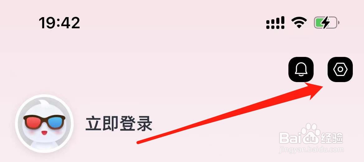淘票票如何进入隐私设置