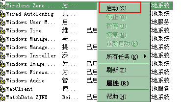 windows无法配置此无线连接？