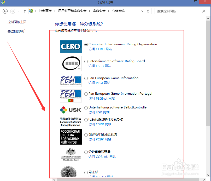 windows8.1基础教程：[9]控制面板（4）